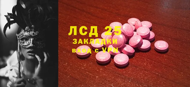 Лсд 25 экстази ecstasy  Навашино 